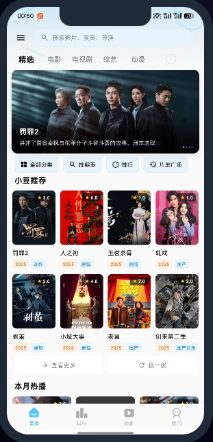 哆啦搜索应用演示